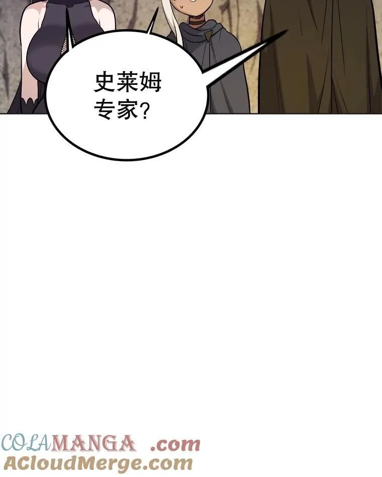 110.勇闯矿道 第109页