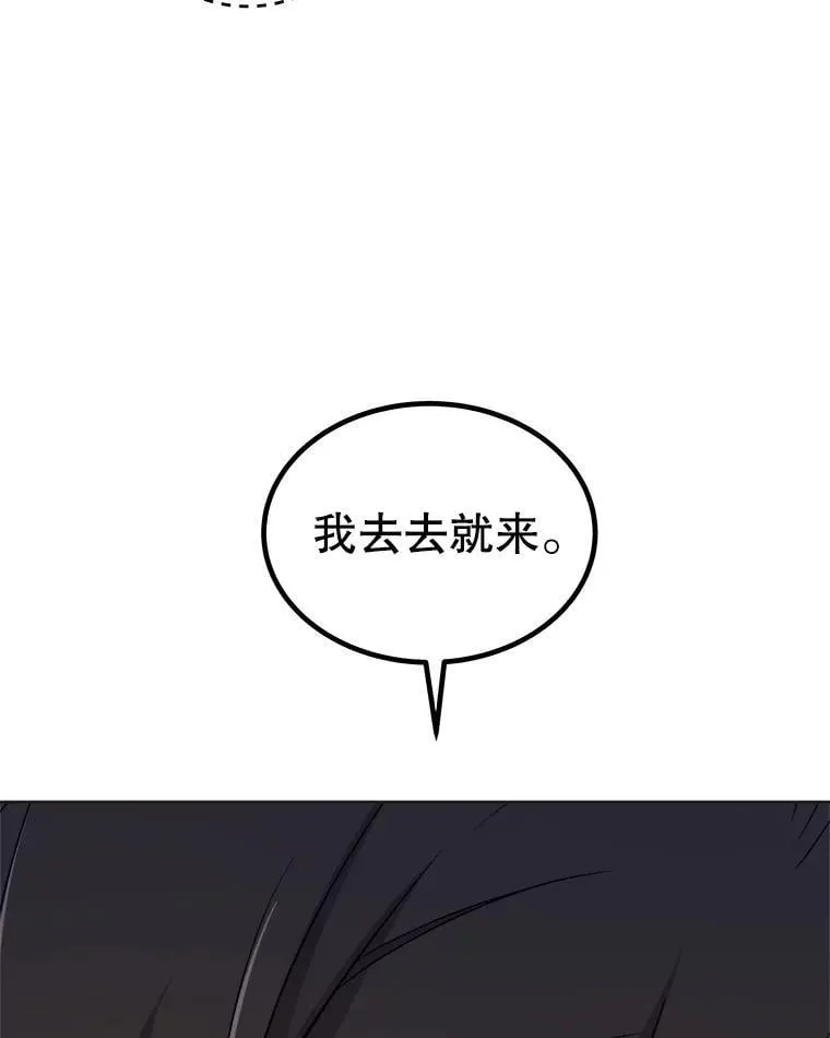 110.勇闯矿道 第112页