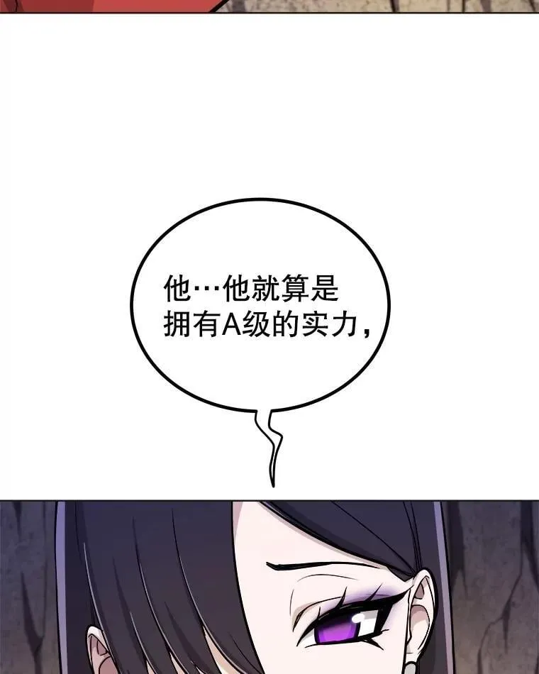 110.勇闯矿道 第114页