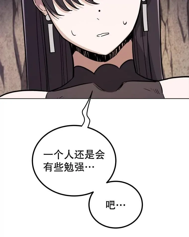 110.勇闯矿道 第115页