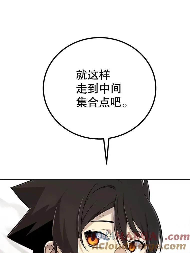 110.勇闯矿道 第129页