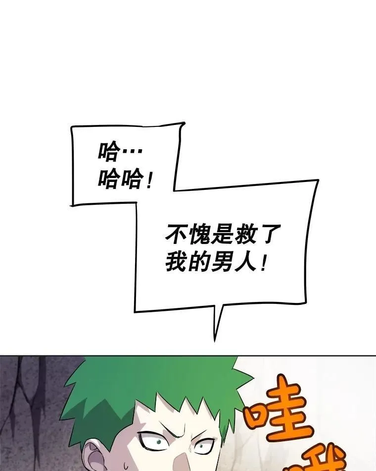 110.勇闯矿道 第131页