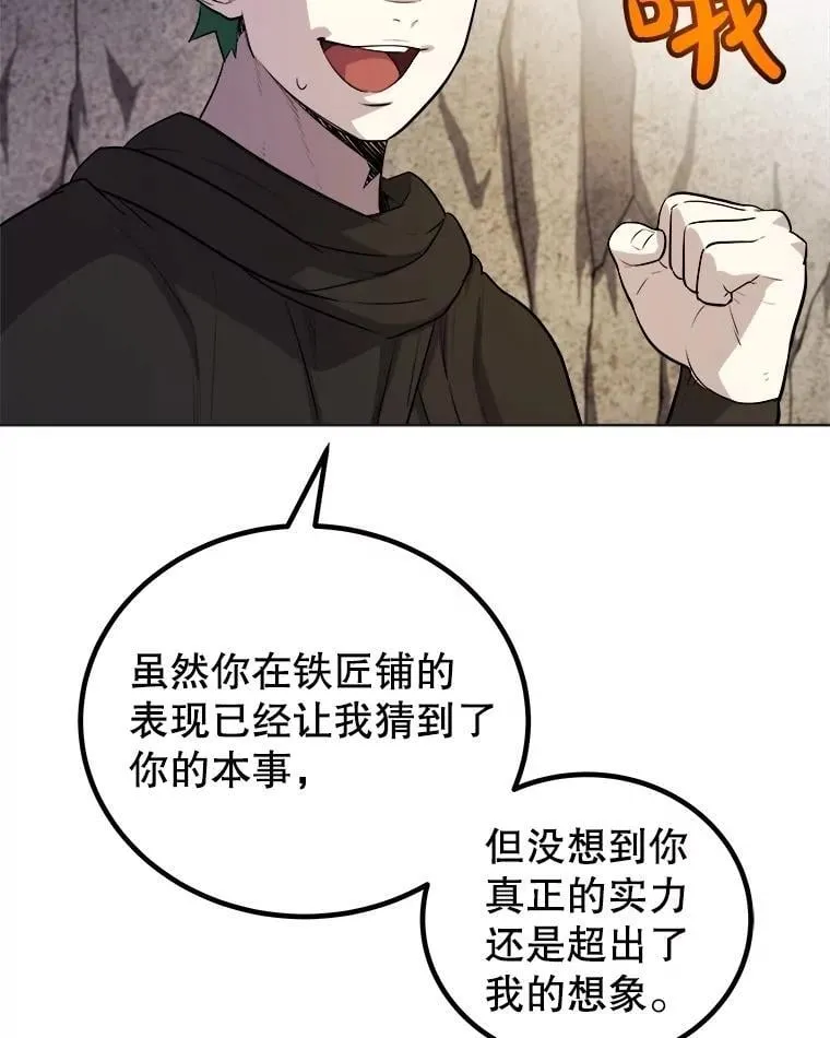 110.勇闯矿道 第132页