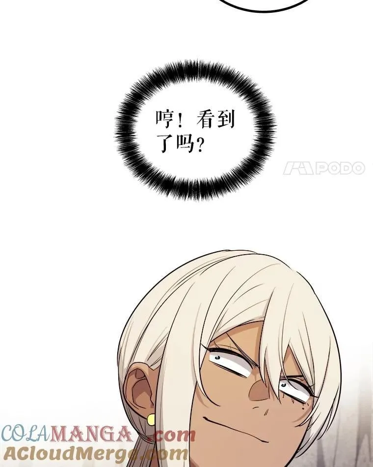 110.勇闯矿道 第133页