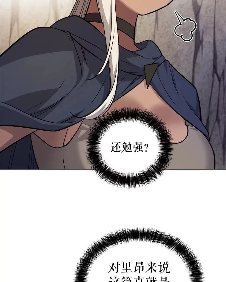 110.勇闯矿道 第134页
