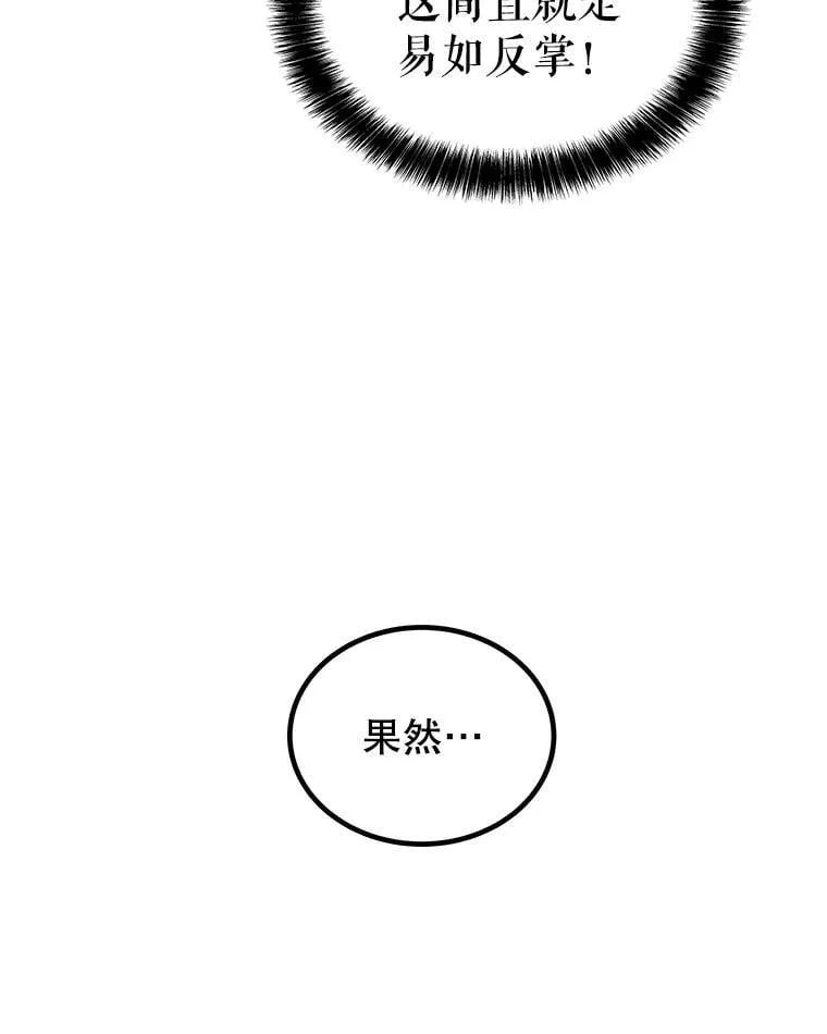 110.勇闯矿道 第135页