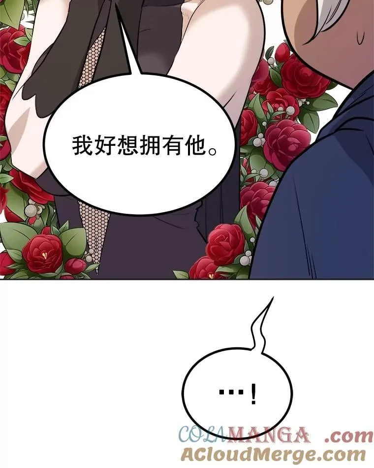 110.勇闯矿道 第137页