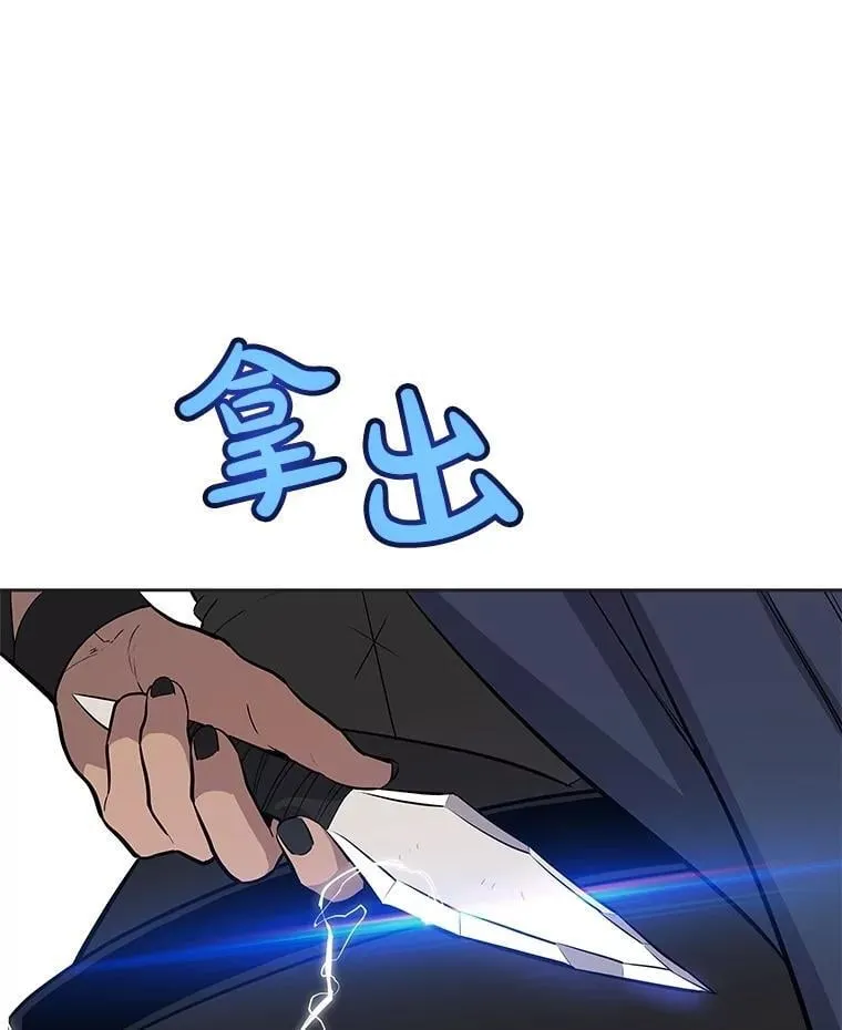 110.勇闯矿道 第139页