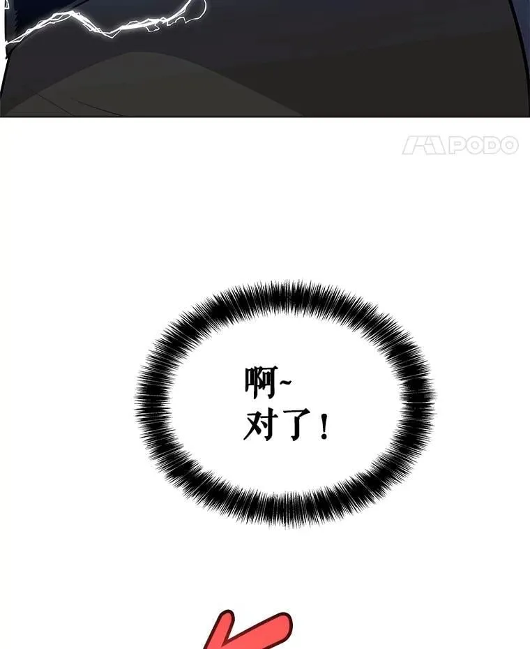 110.勇闯矿道 第140页