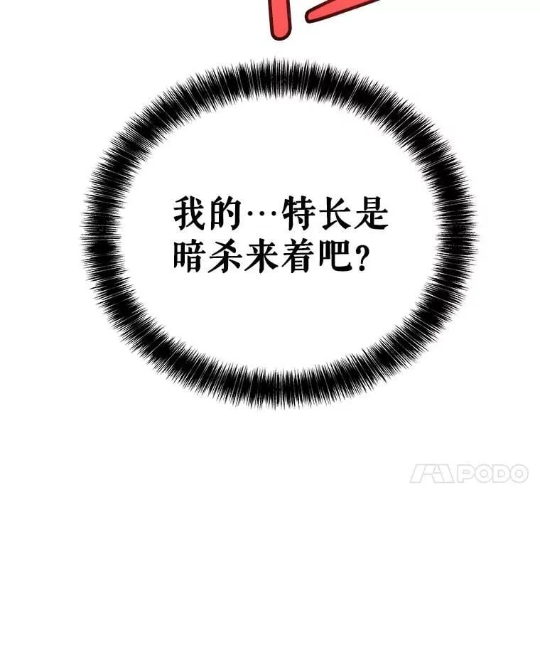 110.勇闯矿道 第143页