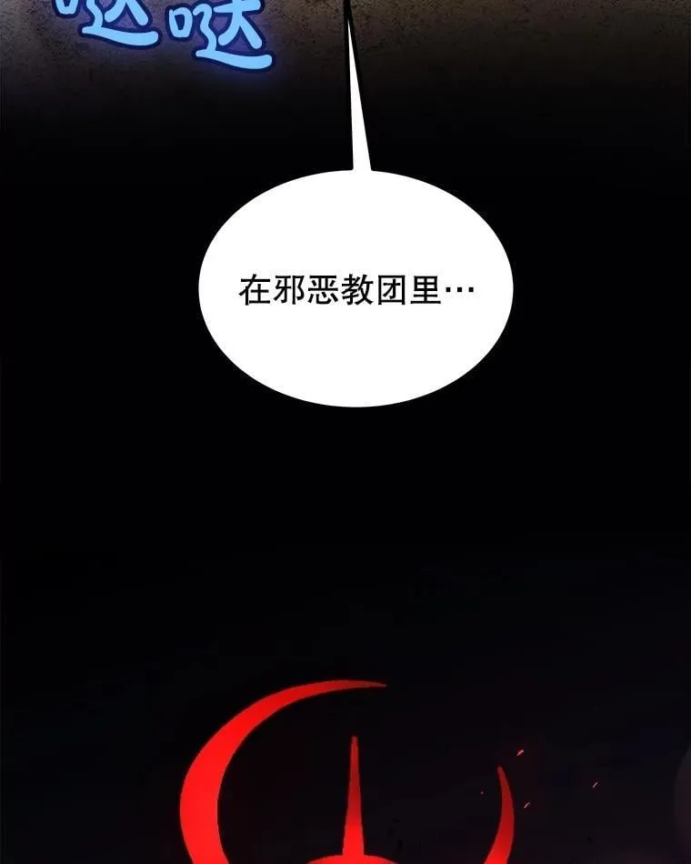111.蜘蛛网 第3页