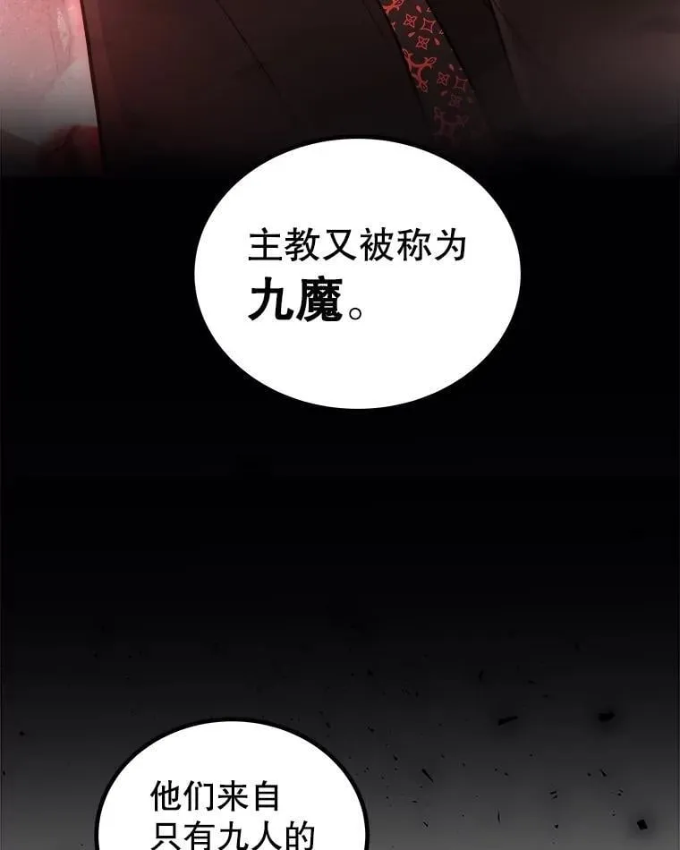 111.蜘蛛网 第6页
