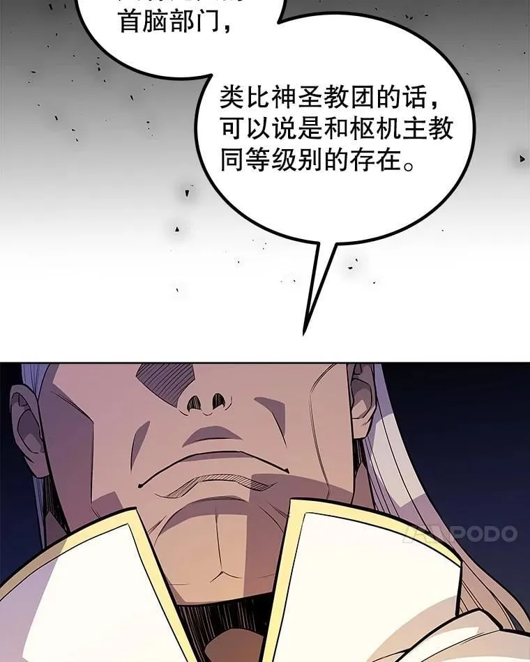 111.蜘蛛网 第7页