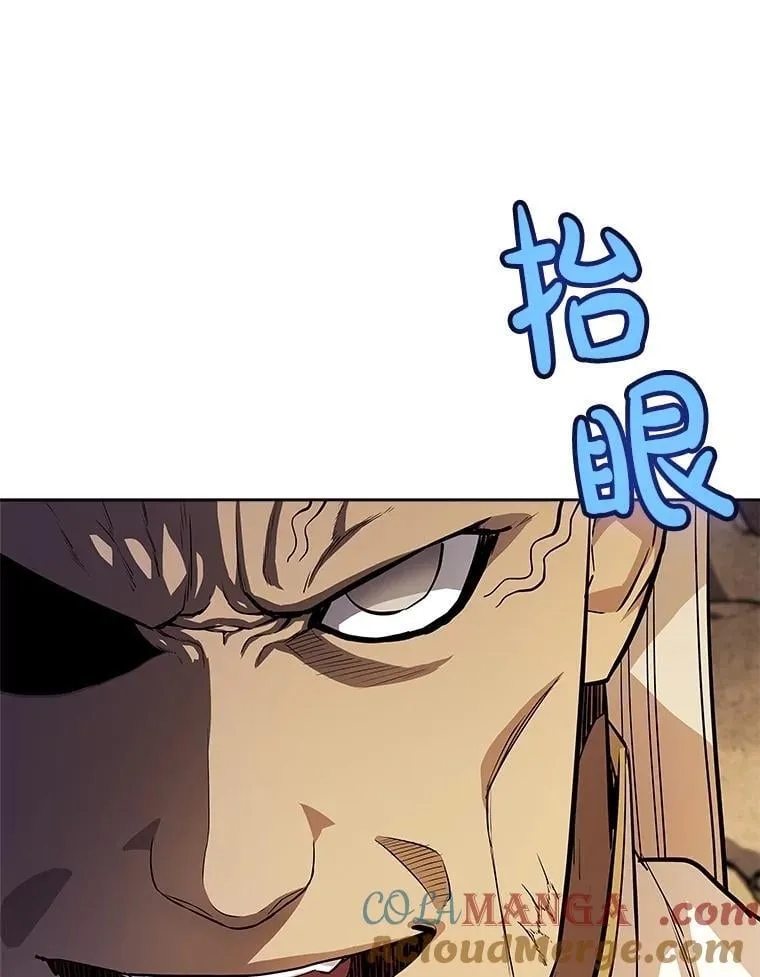 111.蜘蛛网 第9页