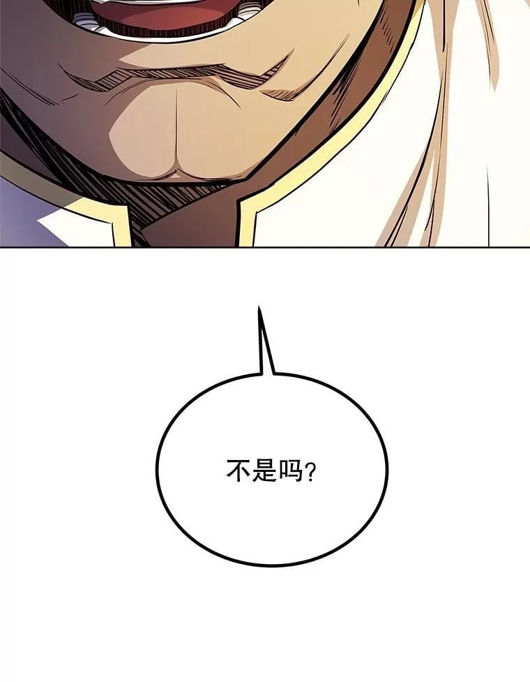 111.蜘蛛网 第10页