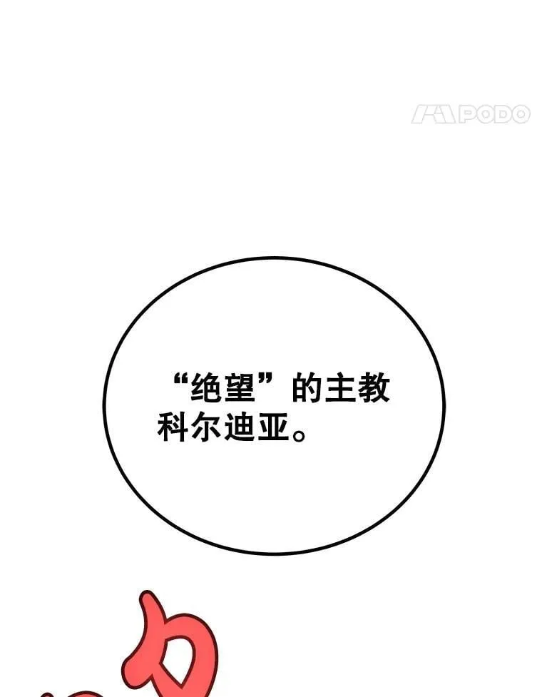 111.蜘蛛网 第11页