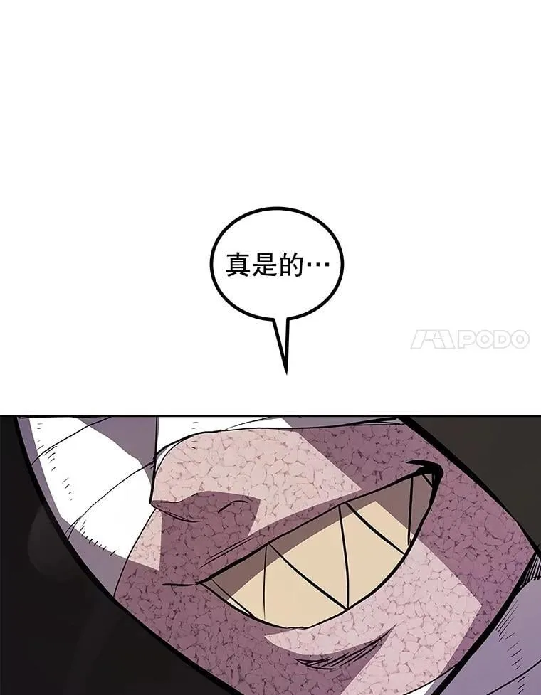 111.蜘蛛网 第14页