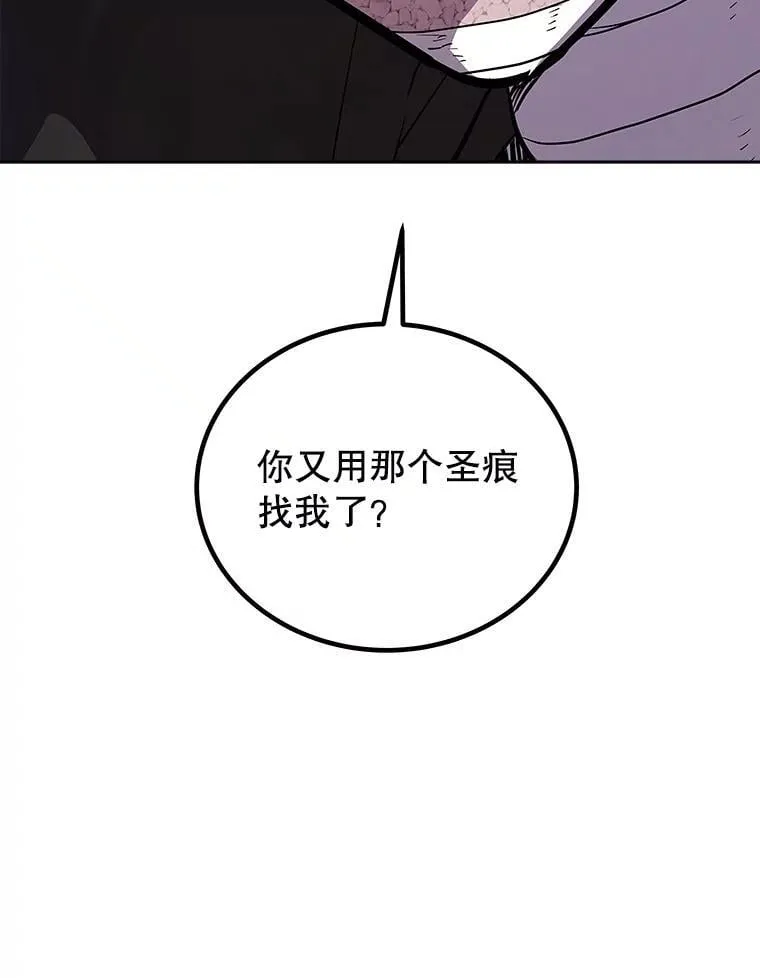 111.蜘蛛网 第15页