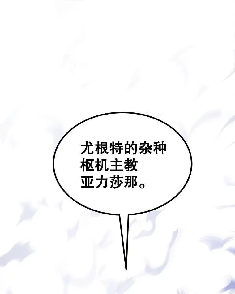 111.蜘蛛网 第16页