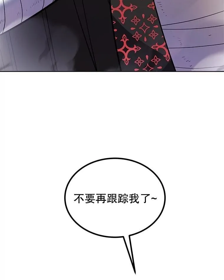 111.蜘蛛网 第19页