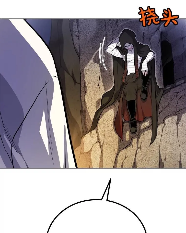 111.蜘蛛网 第20页