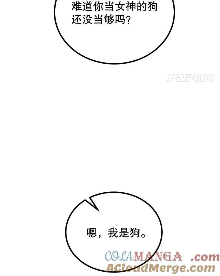 111.蜘蛛网 第21页