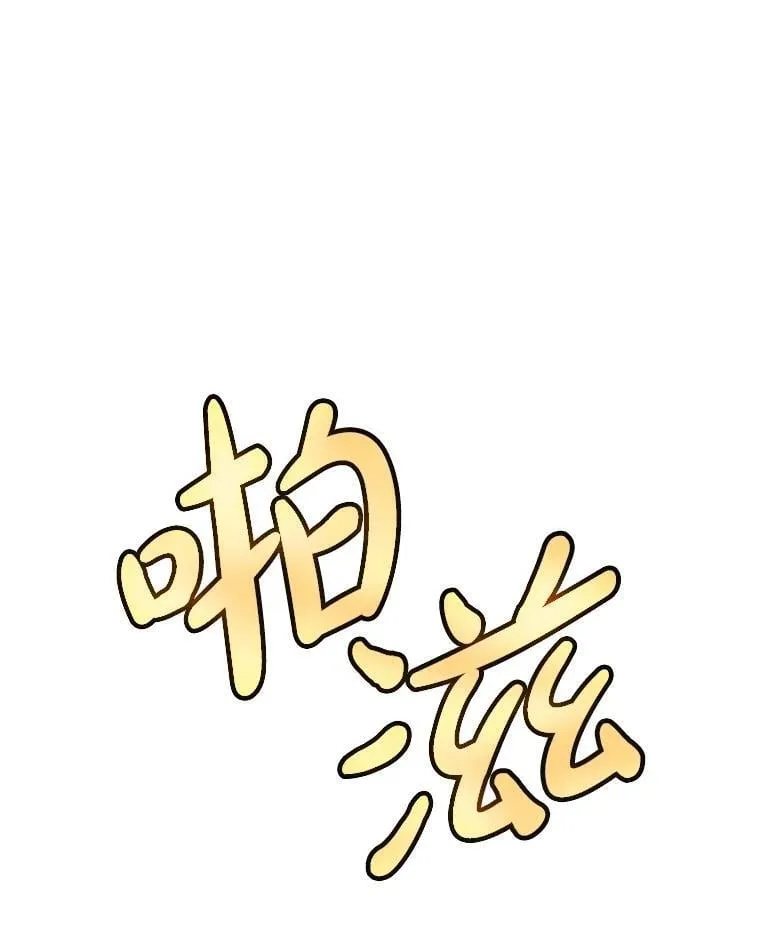 111.蜘蛛网 第23页