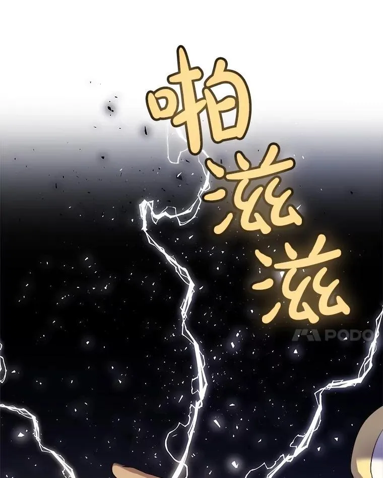 111.蜘蛛网 第24页