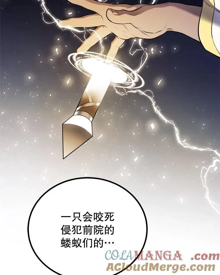 111.蜘蛛网 第25页