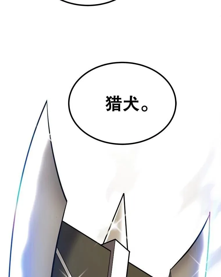 111.蜘蛛网 第26页