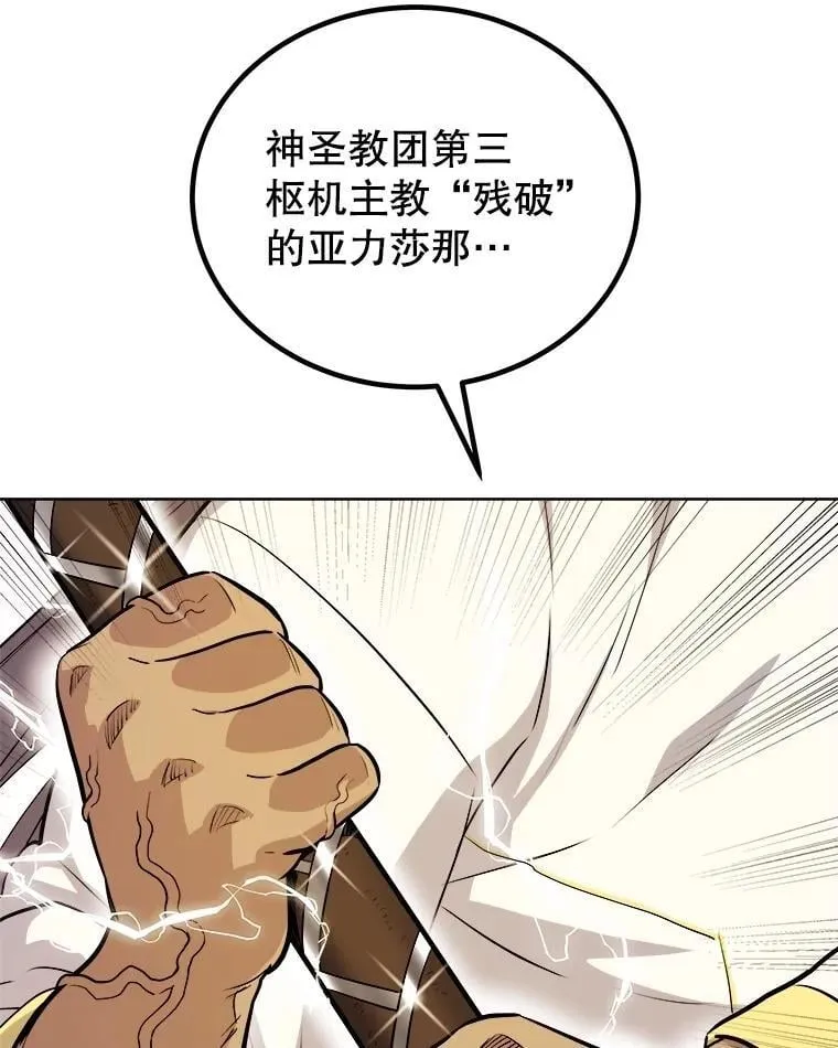 111.蜘蛛网 第30页