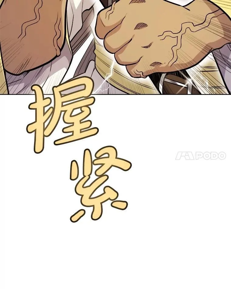 111.蜘蛛网 第31页
