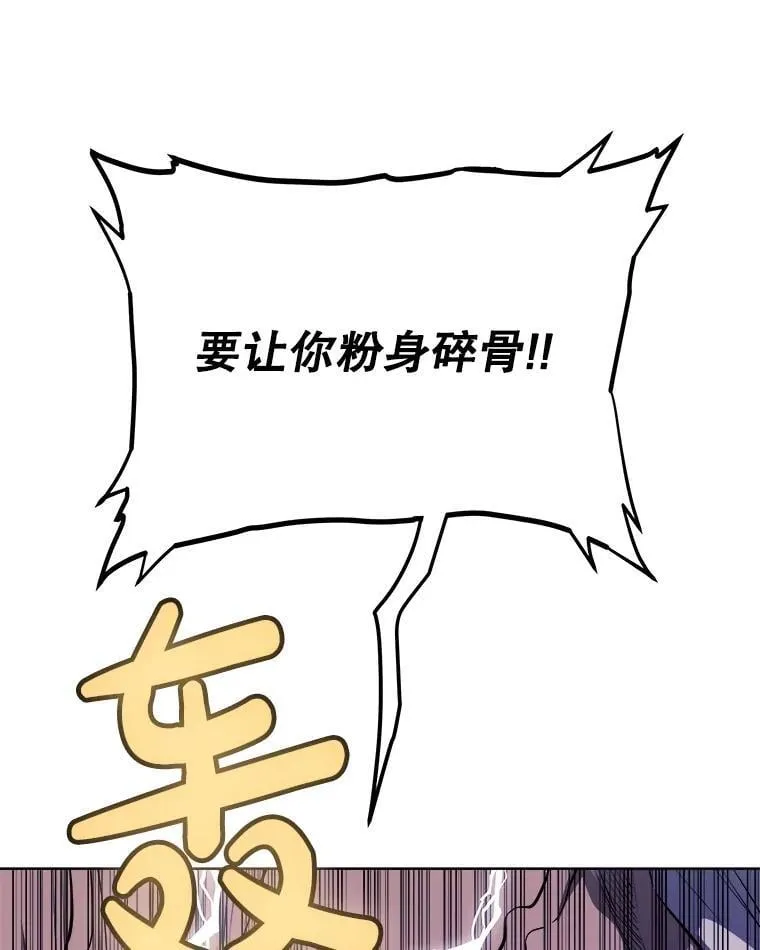 111.蜘蛛网 第32页