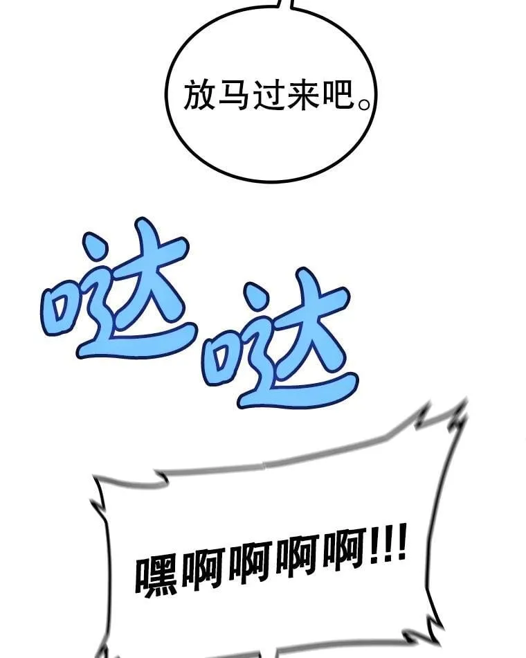 111.蜘蛛网 第36页