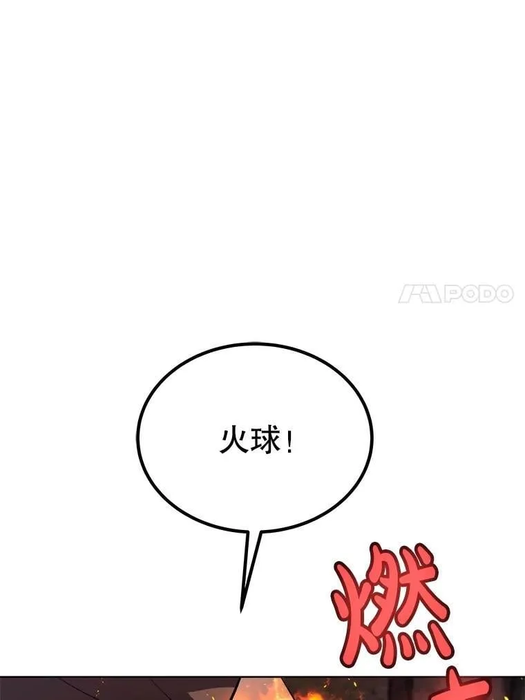 111.蜘蛛网 第42页