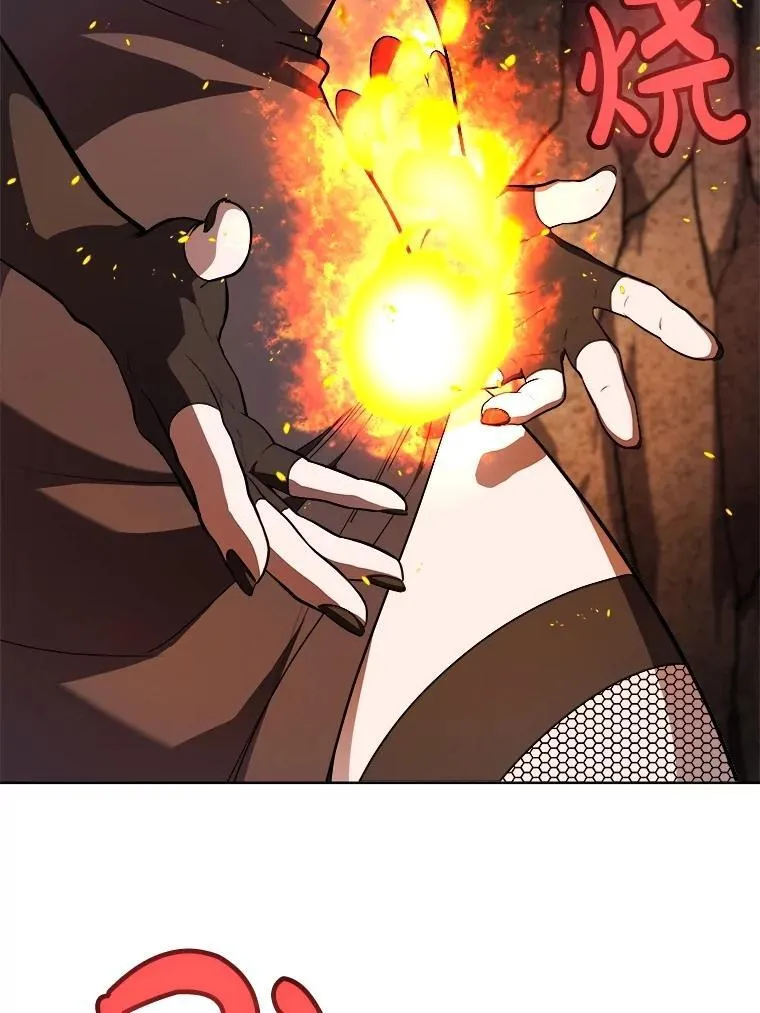 111.蜘蛛网 第43页