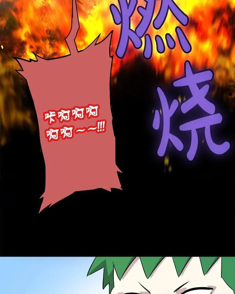 111.蜘蛛网 第51页