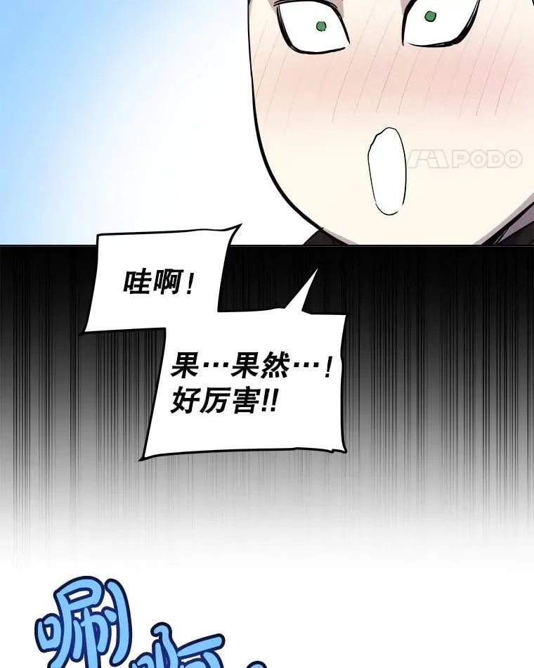 111.蜘蛛网 第52页