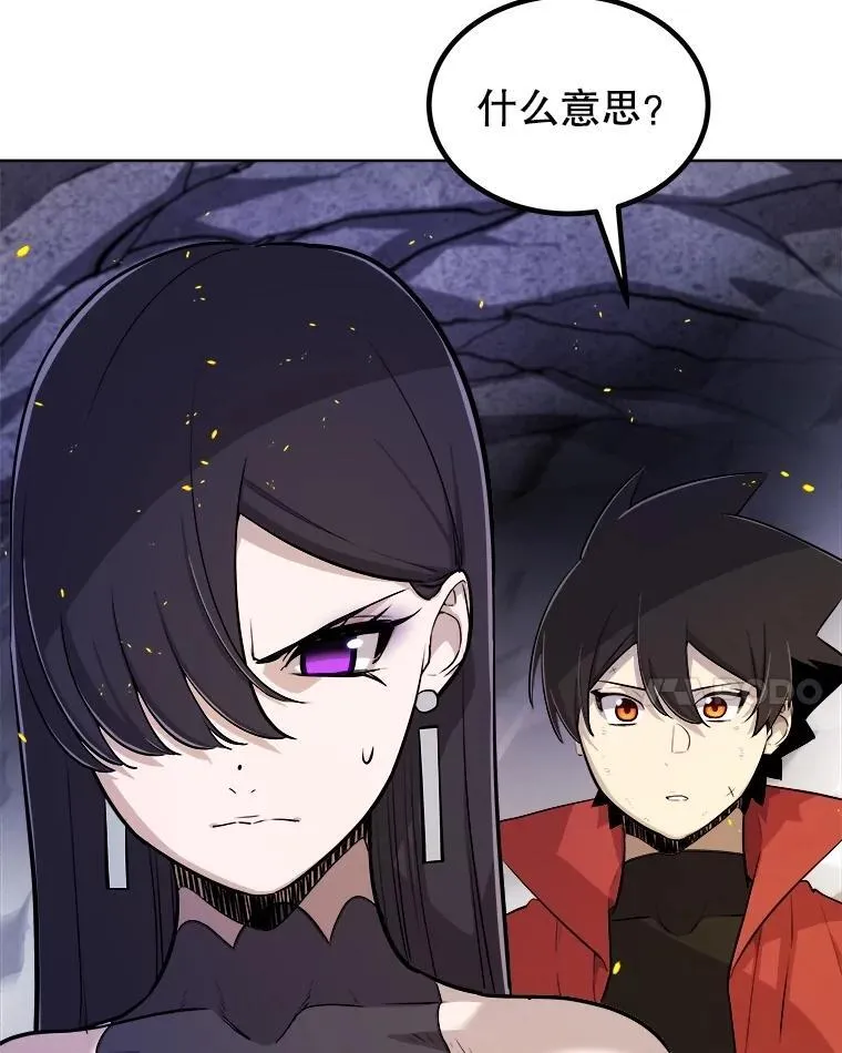 111.蜘蛛网 第55页