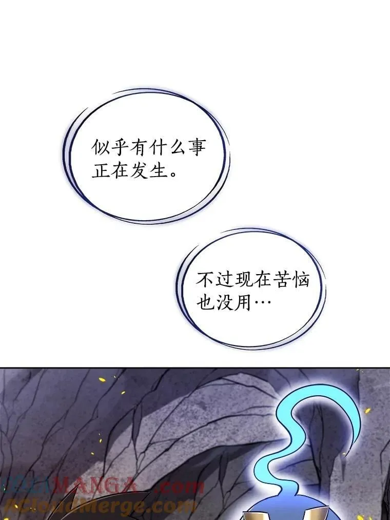 111.蜘蛛网 第57页