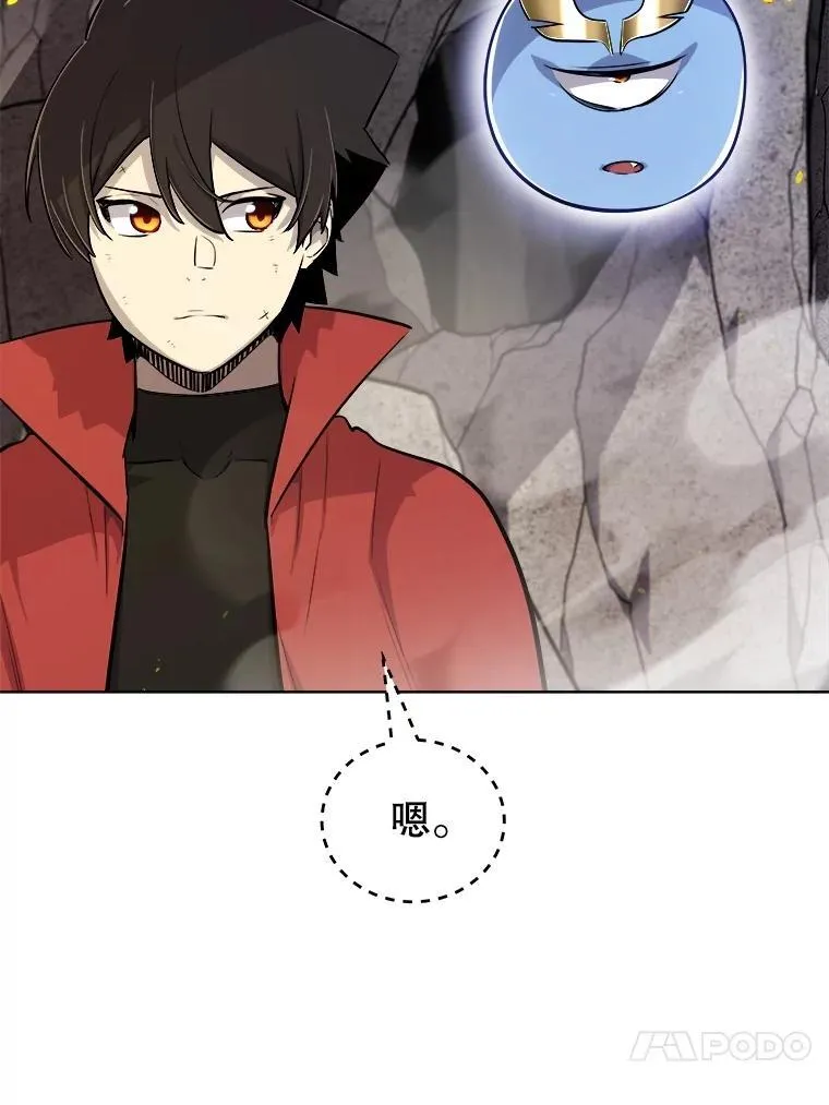 111.蜘蛛网 第58页
