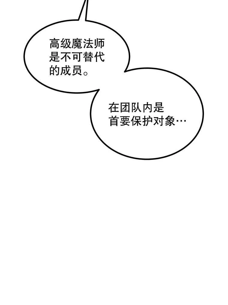 111.蜘蛛网 第63页