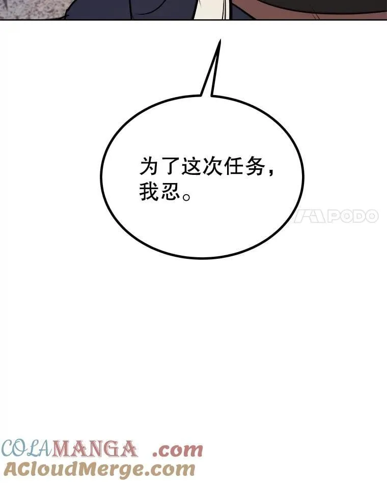 111.蜘蛛网 第65页