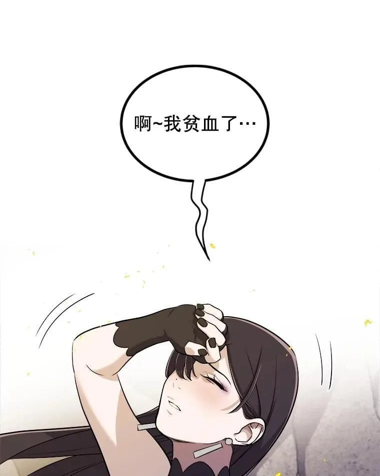 111.蜘蛛网 第66页