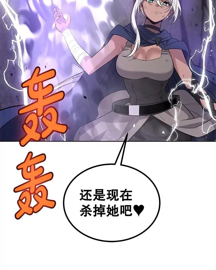 111.蜘蛛网 第71页