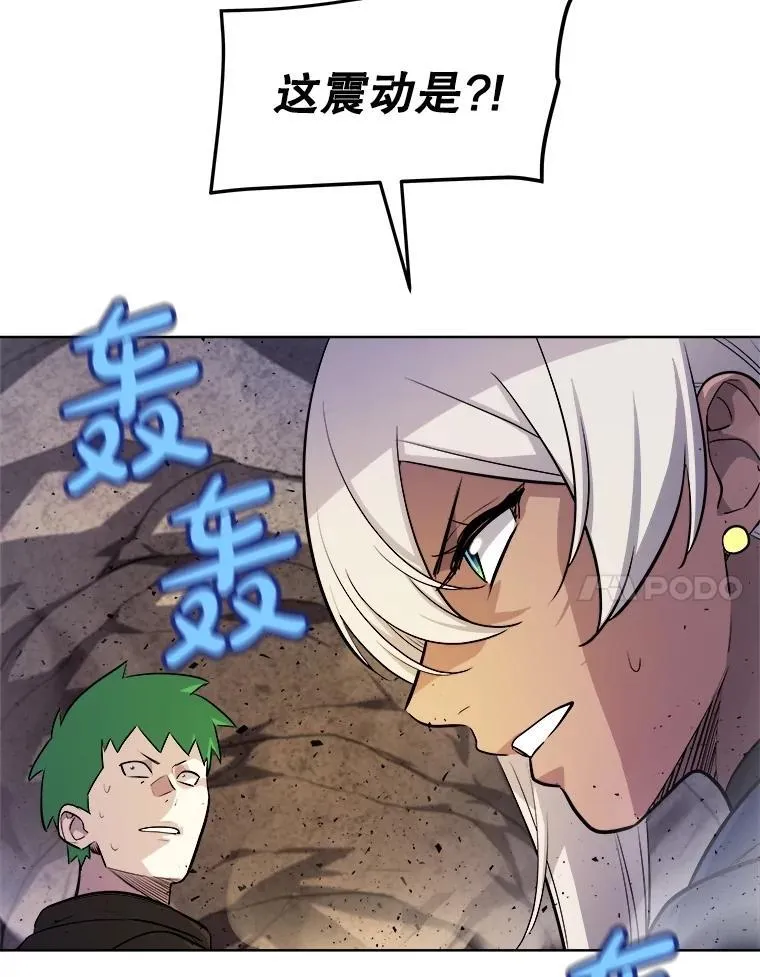 111.蜘蛛网 第75页