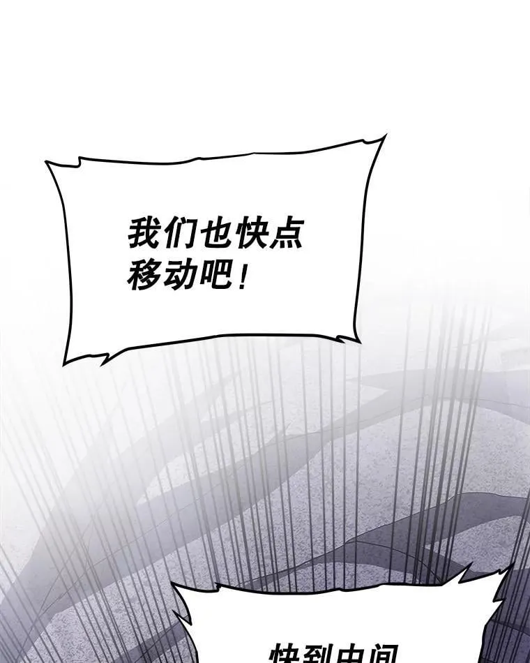 111.蜘蛛网 第79页