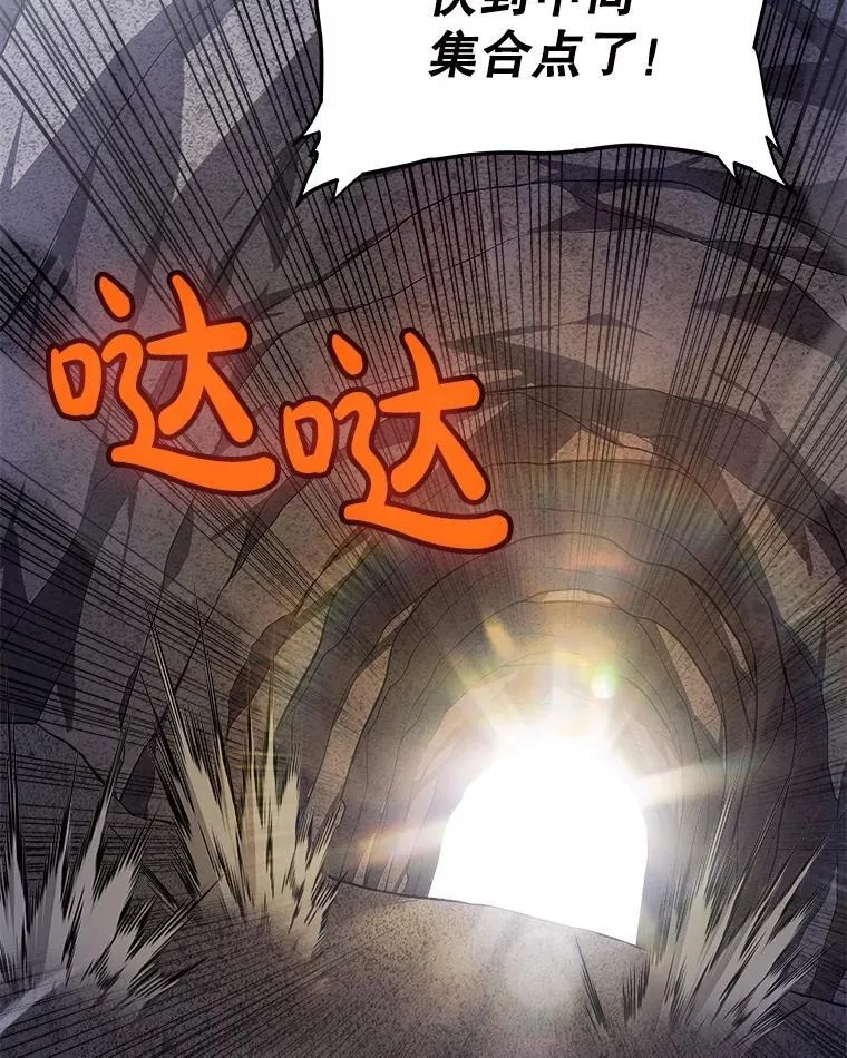 111.蜘蛛网 第80页