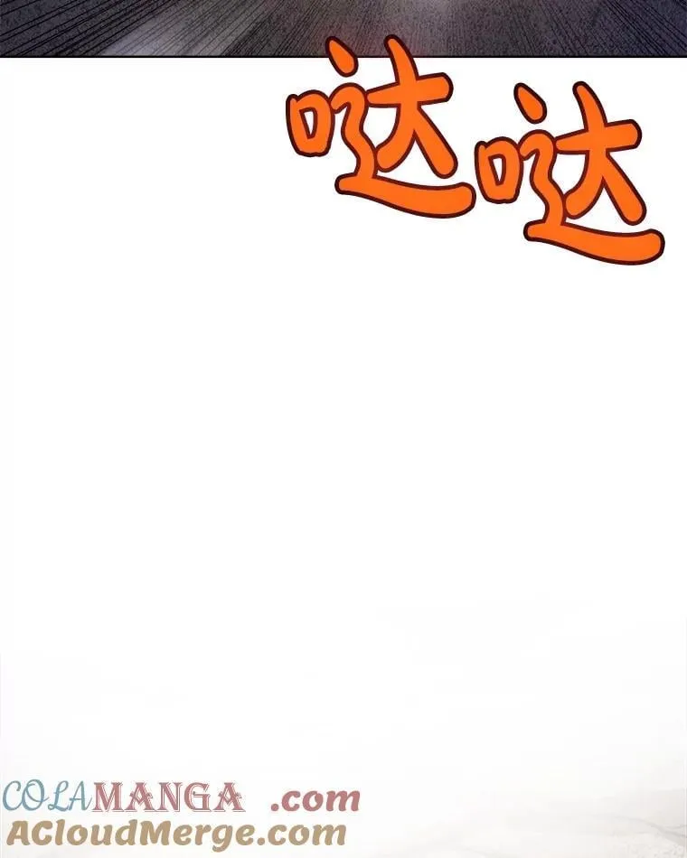 111.蜘蛛网 第81页