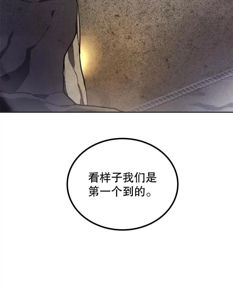 111.蜘蛛网 第86页